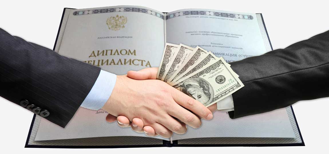Как купить диплом СПбГУ всё, что нужно знать Как купить диплом СПбГУ всё, что нужно знать