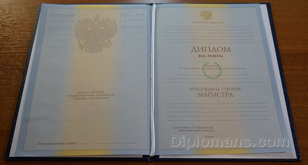 Купить диплом МФПИ по низкой цене - Быстро и надежно Купить диплом МФПИ по низкой цене - Быстро и надежно