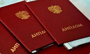 Купить готовый диплом любого образца -570055263