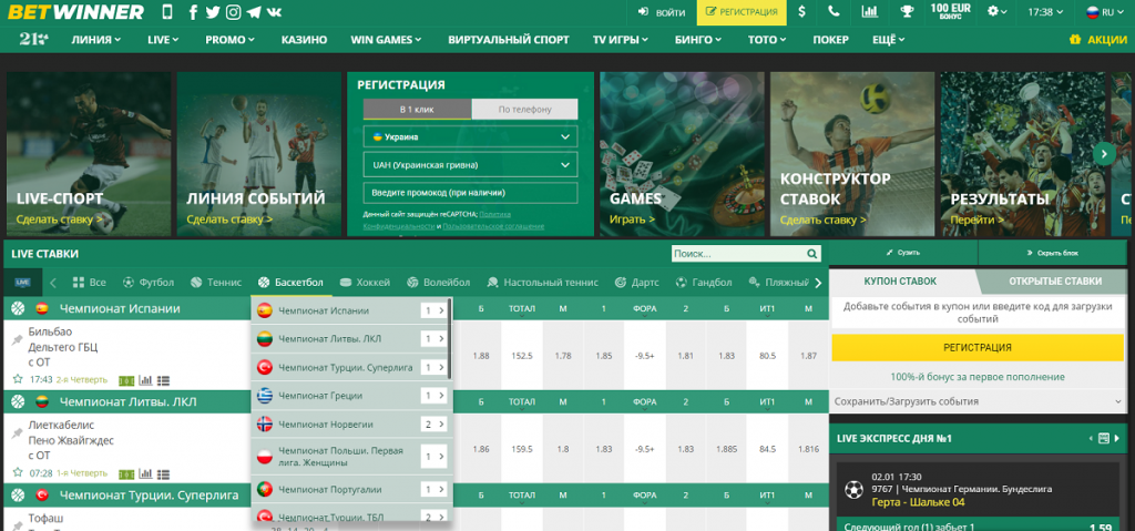 Step-by-Step Guide to the BetWinner Sign In Process